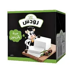جبنة رودس بطعم الزيتون 500جم