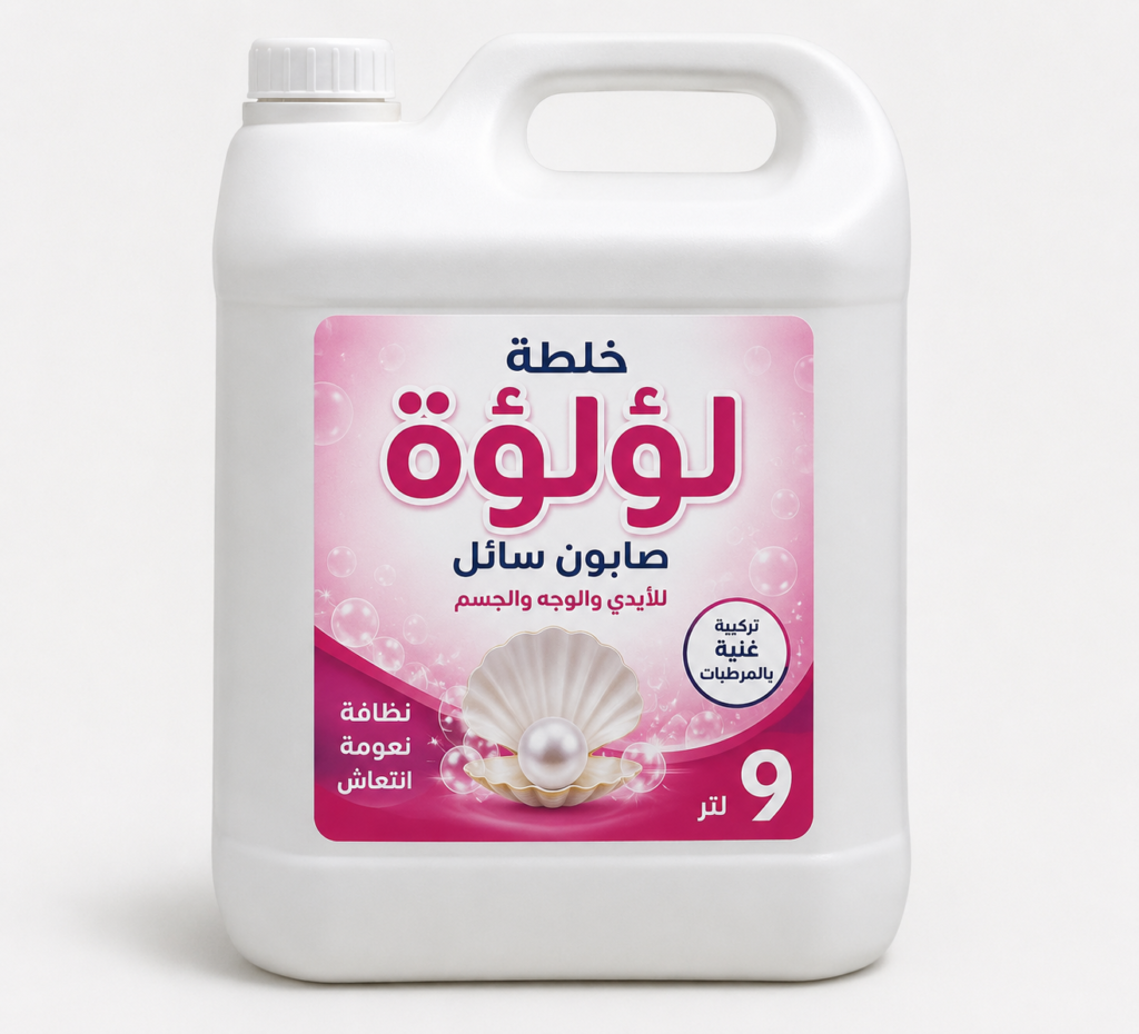خلطة صابون لؤلؤة 9 لتر