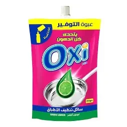 اوكسي بريل سائل أطباق 350جم