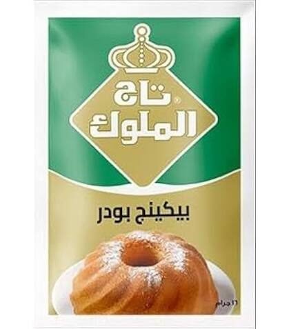 كيس بودر تاج الملوك
