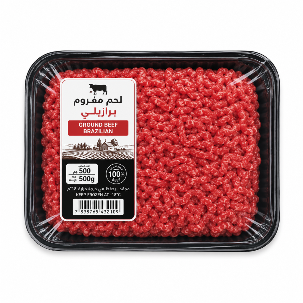 لحم مفروم برازيلي 500جم