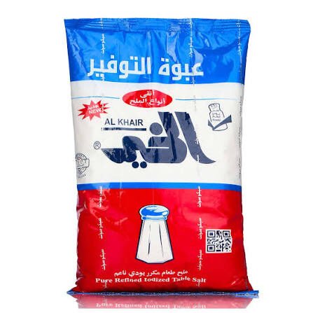ملح الخير 600جم