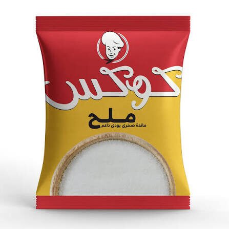 كيس ملح كوكس 600جم